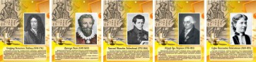 Стенд "Портреты великих русских математиков" - fgospostavki.ru - Иркутск
