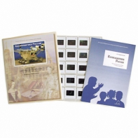 Слайд-комплект Космонавтика России (20шт) - fgospostavki.ru - Иркутск