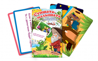 Карточки карточек "Стишата-малышата" - fgospostavki.ru - Иркутск