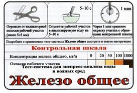 Тест-система «Железо общее» - fgospostavki.ru - Иркутск