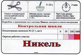 Тест-система «Никель» - fgospostavki.ru - Иркутск