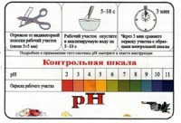 Тест-система «рН» - fgospostavki.ru - Иркутск