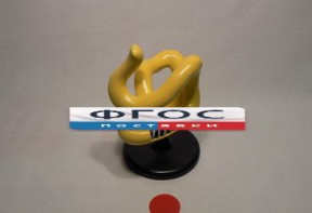 Модель "Молекула белка" - fgospostavki.ru - Иркутск