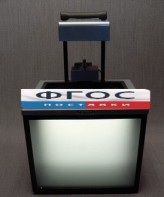 Прибор "Ванна волновая" - fgospostavki.ru - Иркутск