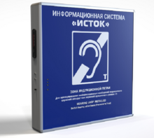 Информационная индукционная система с интегрированным устройством воспроизведения "Исток" М2 - fgospostavki.ru - Иркутск