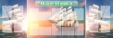 Стенд "Изостудия" - fgospostavki.ru - Иркутск