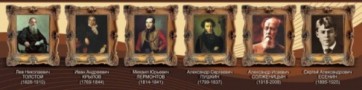 Стенд "Великие писатели и поэты №3" - fgospostavki.ru - Иркутск