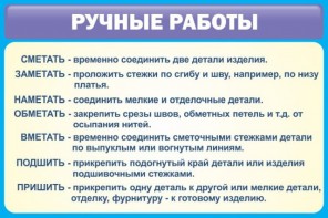 Стенд "Ручные работы" - fgospostavki.ru - Иркутск
