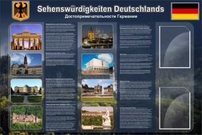 Стенд "Достопримечательности Германии" - fgospostavki.ru - Иркутск