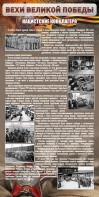 Стенд "НАЦИСТСКИЕ КОНЦЛАГЕРЯ" - fgospostavki.ru - Иркутск