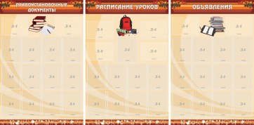 Информационные стенды - fgospostavki.ru - Иркутск