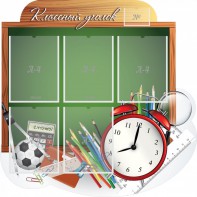 Стенд "Классный уголок" Вариант 48 (резной стенд) - fgospostavki.ru - Иркутск