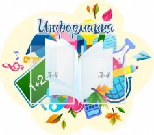 Стенд резной "Информация" Вариант 17 - fgospostavki.ru - Иркутск