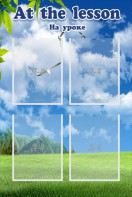 Стенд "На уроке" - fgospostavki.ru - Иркутск