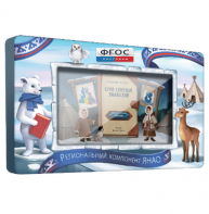 Методический интерактивный комплекс "Региональный Компонент ЯНАО" 65" - fgospostavki.ru - Иркутск