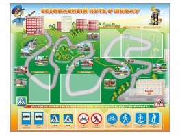 Стенд "Безопасный путь в школу" с комплектом сменных карточек - fgospostavki.ru - Иркутск