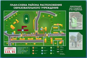 Стенд-уголок "План-схема района расположения образовательной организации" - fgospostavki.ru - Иркутск
