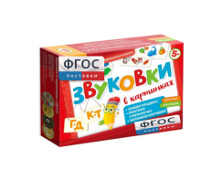 Набор игр по риторике и развитию речи "Звуковки в картинках ГД-КТ" - fgospostavki.ru - Иркутск