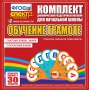 Динамические раздаточные пособия. Обучение грамоте (веера). Гласные буквы, знаки, согласные буквы. - fgospostavki.ru - Иркутск