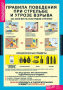 Комплект таблиц. Основы безопасности жизнедеятельности 1-4 классы. - fgospostavki.ru - Иркутск
