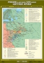 Комплект настенных учебных карт. История России. 7 класс. - fgospostavki.ru - Иркутск