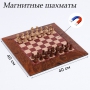 Шахматы магнитные доска и фигуры из пластика - fgospostavki.ru - Иркутск