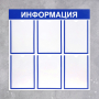 Информационный стенд - fgospostavki.ru - Иркутск