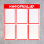 Информационный стенд - fgospostavki.ru - Иркутск