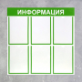 Информационный стенд - fgospostavki.ru - Иркутск