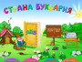 Буквария. Обучение чтению. Программно-методический комплекс - fgospostavki.ru - Иркутск