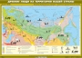 Комплект настенных учебных карт. История России. 6 класс. - fgospostavki.ru - Иркутск