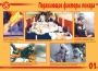 Комплект плакатов "Действия при пожаре" - fgospostavki.ru - Иркутск