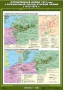 Комплект настенных учебных карт. История России. 8 класс. - fgospostavki.ru - Иркутск