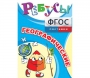 Ребусы "Географические" - fgospostavki.ru - Иркутск