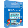 Интерактивное развивающее пособие "Цифры и счет" - fgospostavki.ru - Иркутск