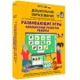 Интерактивное развивающее пособие "Развивающие игры. Комплексное развитие ребенка" - fgospostavki.ru - Иркутск