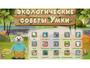 Программное обеспечение «Экология» - fgospostavki.ru - Иркутск