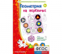 Геометрия на верёвочке - fgospostavki.ru - Иркутск
