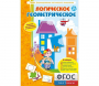 Логическое Геометрическое - fgospostavki.ru - Иркутск