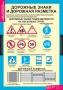 Комплект таблиц. ОБЖ. Безопасное поведение школьников. - fgospostavki.ru - Иркутск