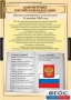 Комплект таблиц. Правоведение. Конституционное право. - fgospostavki.ru - Иркутск