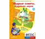 Мудрые советы, мудрёная наука - fgospostavki.ru - Иркутск