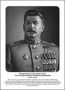Командующие фронтами в Великую Отечественную войну 1941-1945. Портреты. (32х45 сантиметров) - fgospostavki.ru - Иркутск