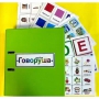 Альбом "Говоруша". Развивающие пособия на липучках  - fgospostavki.ru - Иркутск
