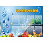Стенд "Капельки" - fgospostavki.ru - Иркутск