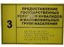 Информационно-тактильный знак (табличка) без рамки (300х150 миллиметров) - fgospostavki.ru - Иркутск