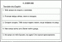 Комплект кодотранспарантов "Глагол HAVE как вспомогательный" - fgospostavki.ru - Иркутск