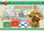 Комплект плакатов "На службе Отечеству" - fgospostavki.ru - Иркутск