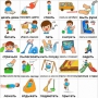 Набор карточек "Повседневные действия-2" - fgospostavki.ru - Иркутск