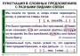 Комплект таблиц. Синтаксис и пунктуация 5-11 класс - fgospostavki.ru - Иркутск